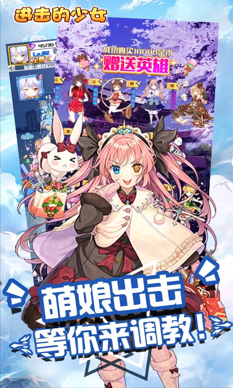 进击的少女（百抽充值卡）