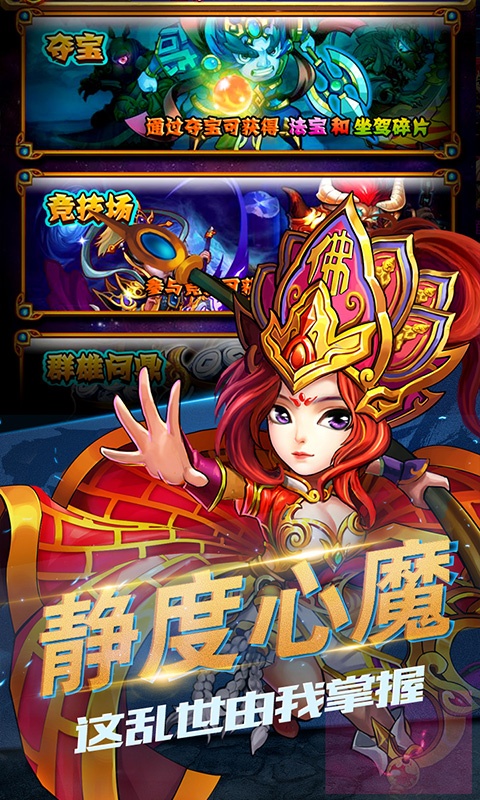 战神世纪（送小龙女）