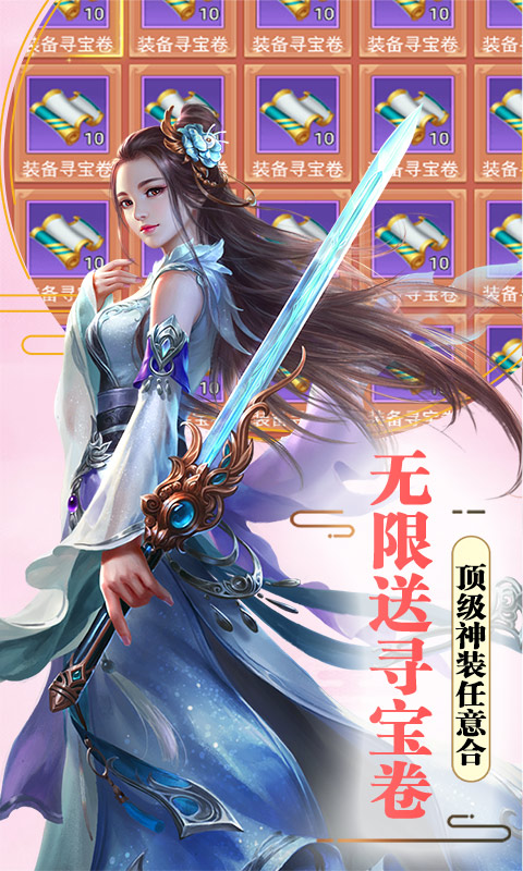 连城绝（寻宝无上限）