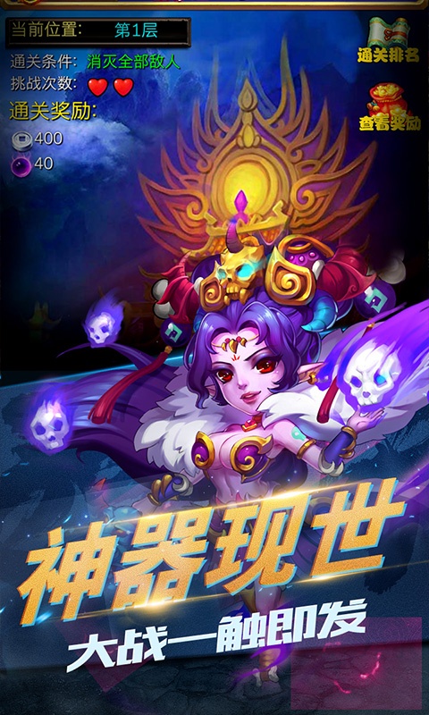 战神世纪（送小龙女）