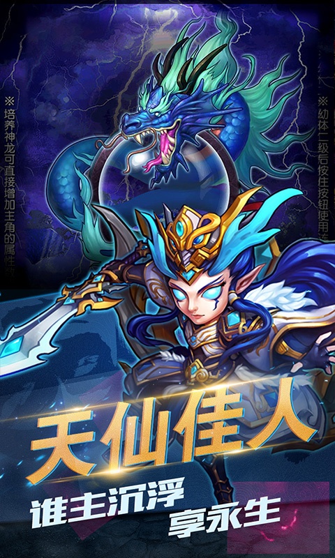 战神世纪（送小龙女）