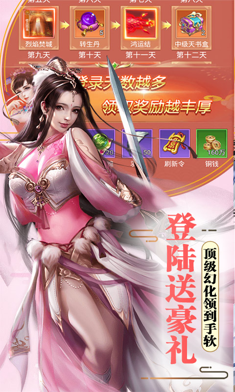 连城绝（寻宝无上限）