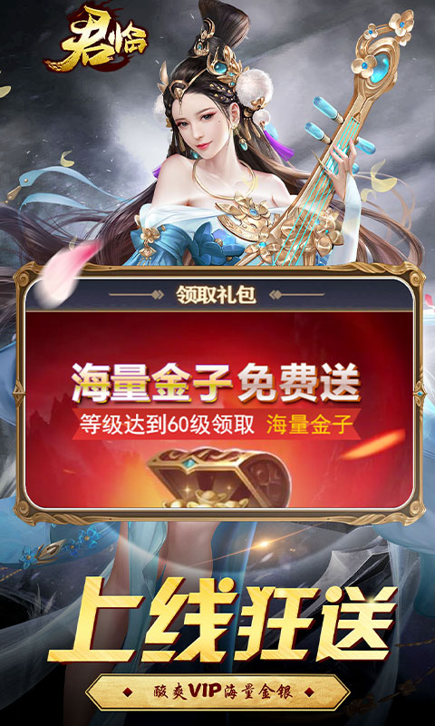君临（至尊特权）