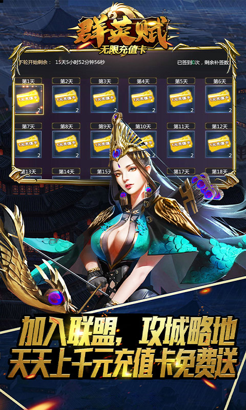 群英赋online（海量充值卡）