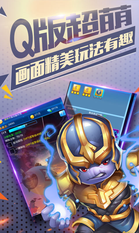 雷霆英雄（送海量钻石）