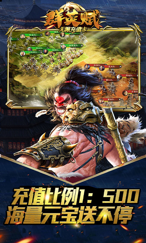 群英赋online（海量充值卡）