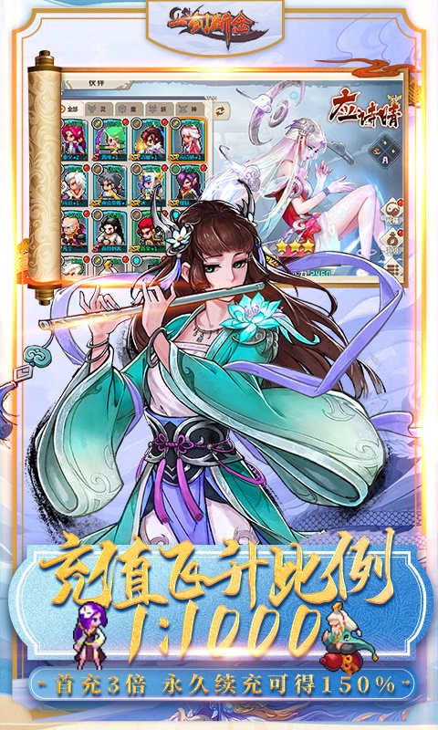 一剑断念（送充值卡）