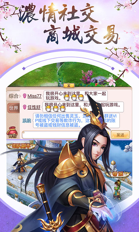 三生三世十里桃花（星耀特权）