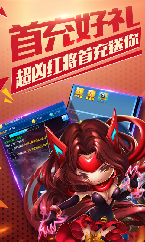 雷霆英雄（送海量钻石）