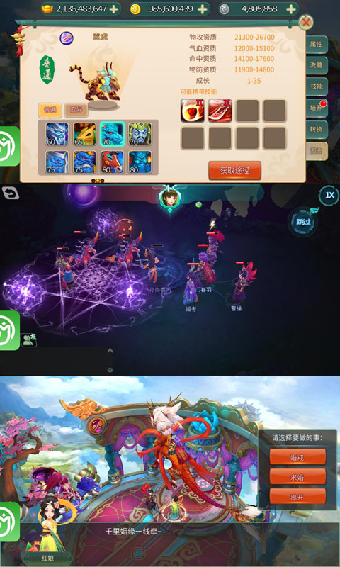 问鼎封神（GM版）