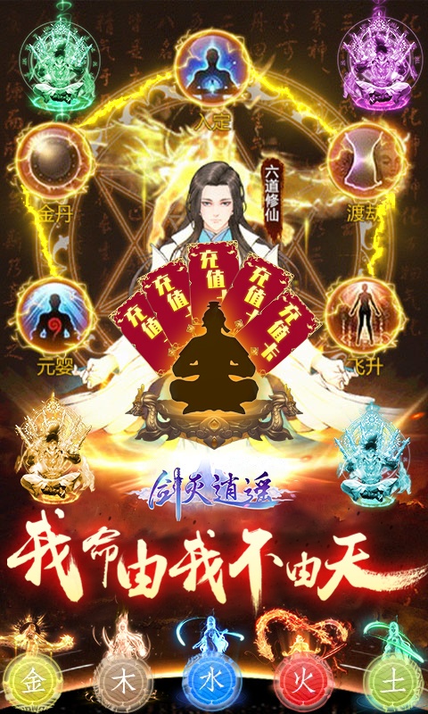 剑灭逍遥（特惠代金券）