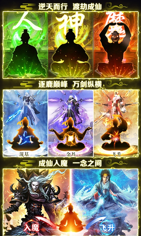 剑灭逍遥（特惠代金券）