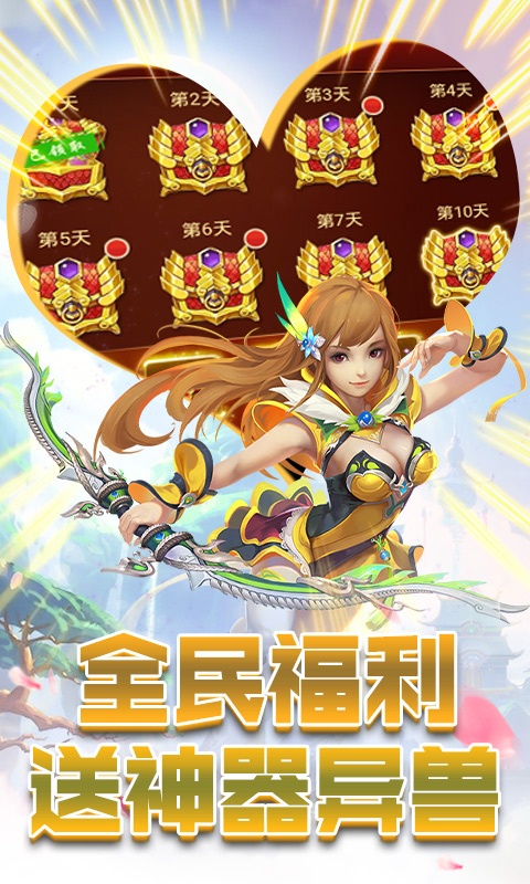 六界仙尊（海量抽充值）