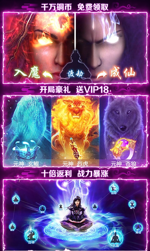 剑灭逍遥（特惠代金券）