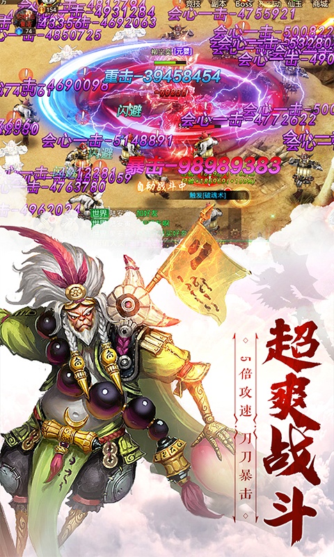 仙魔尘缘