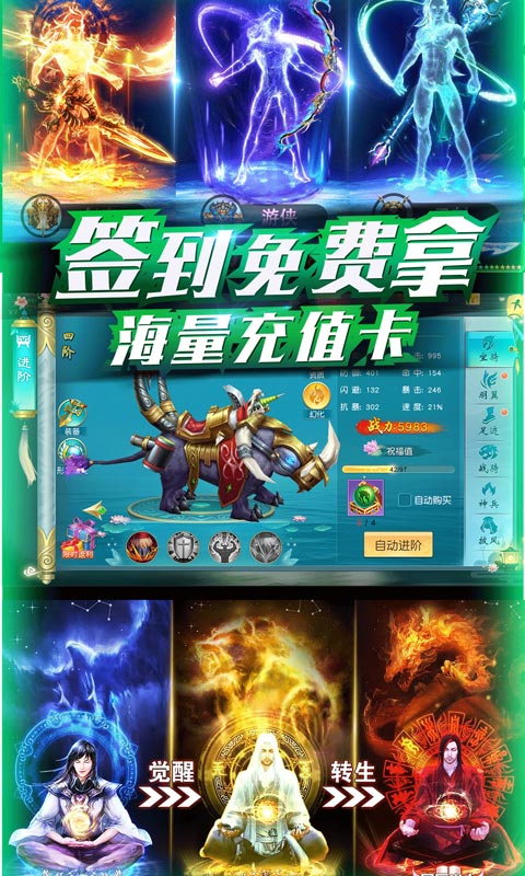 仙域无双(无限送充值)