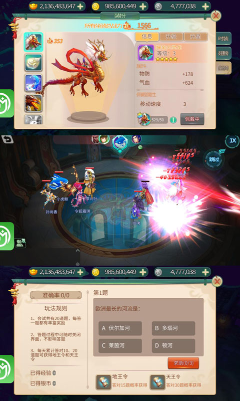问鼎封神（GM版）