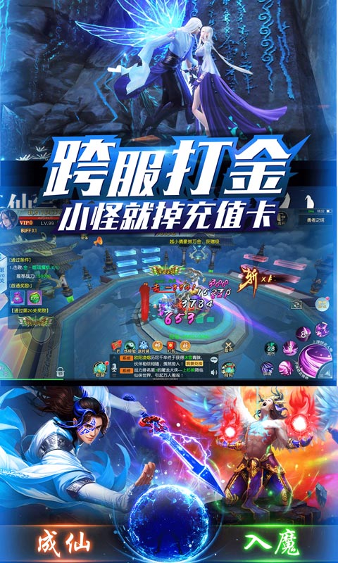 仙域无双(无限送充值)