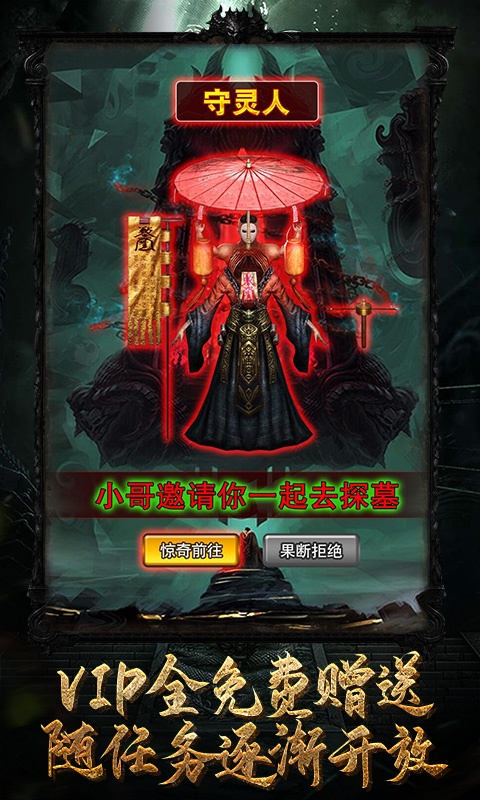 秘境寻宝英雄（星耀特权）