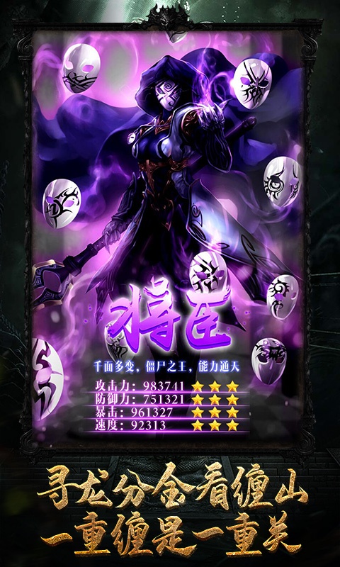秘境寻宝英雄（星耀特权）