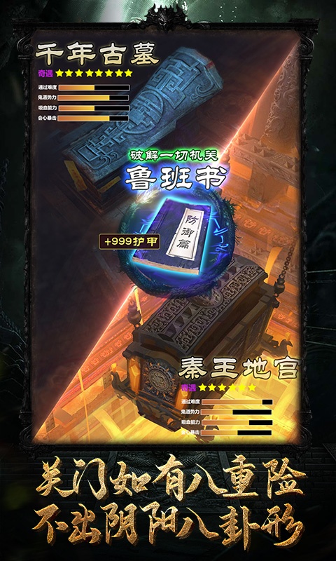 秘境寻宝英雄（星耀特权）