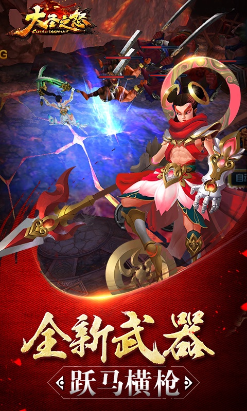 大圣之怒（至尊特权）