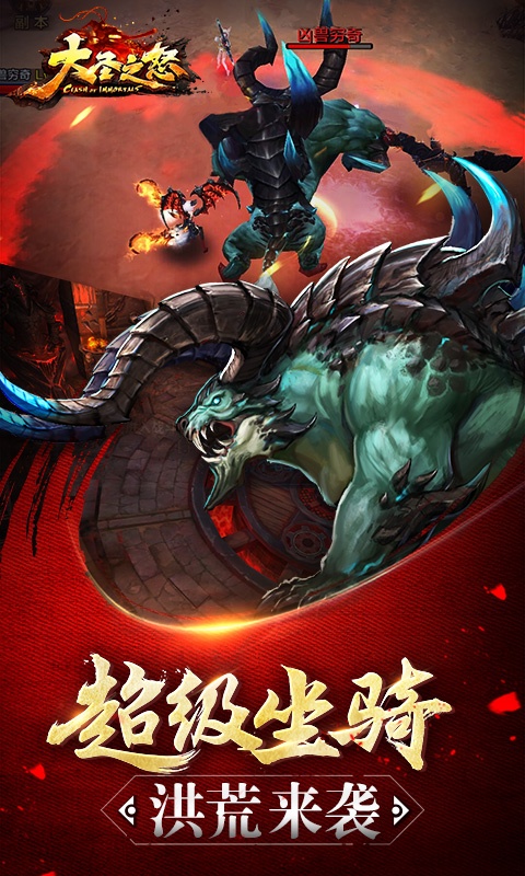 大圣之怒（至尊特权）