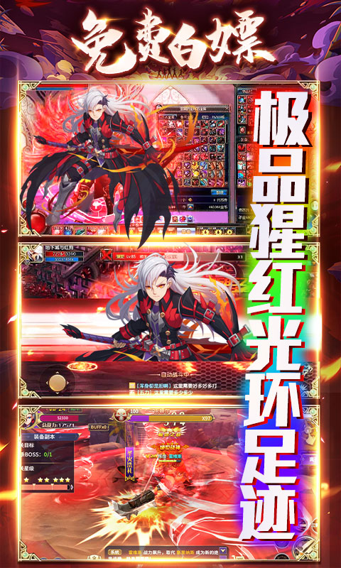 魔幻之诗（登录送充值）