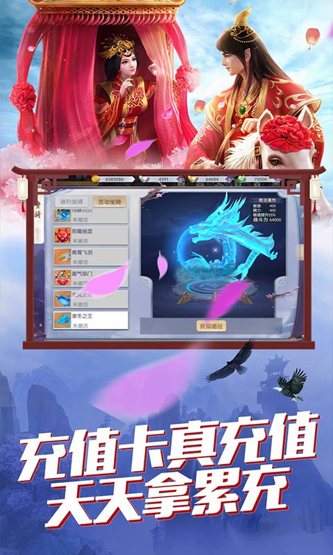 将军不败（海量送充值）