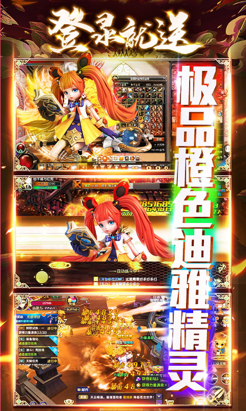 魔幻之诗（登录送充值）