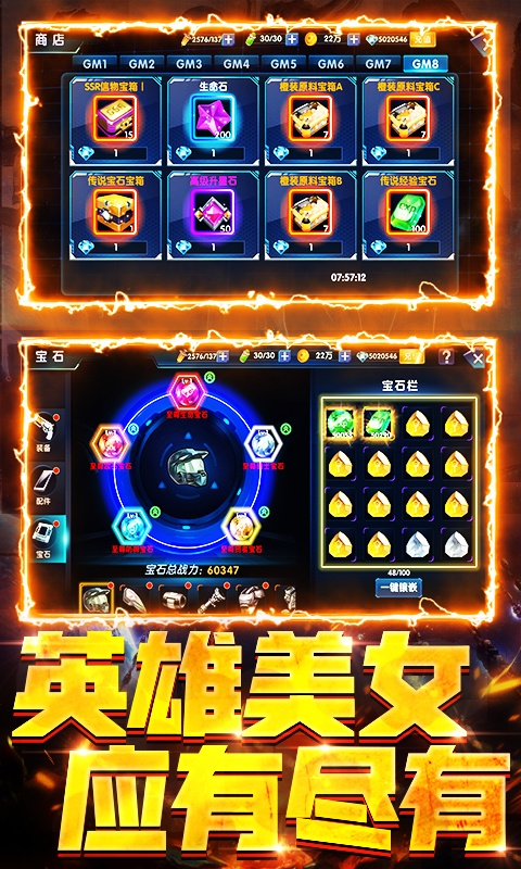 漫画英雄3D（免费升GM）