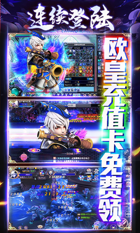 魔幻之诗（登录送充值）