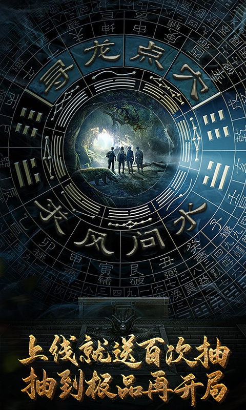 秘境寻宝英雄（星耀特权）