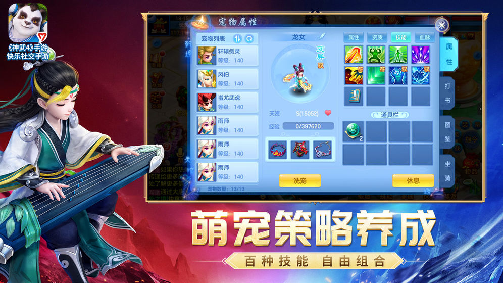 神武4