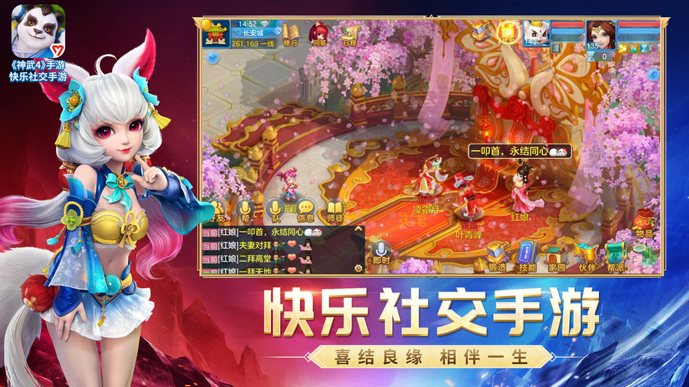 神武4