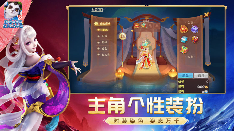 神武4