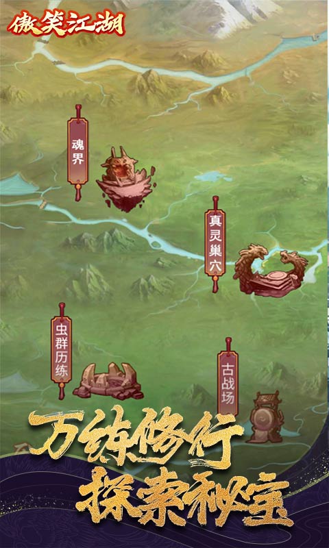 傲笑江湖（真·文字修仙）