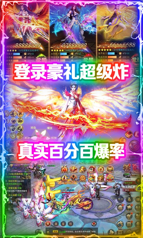 九天封神（狂抽代金券）