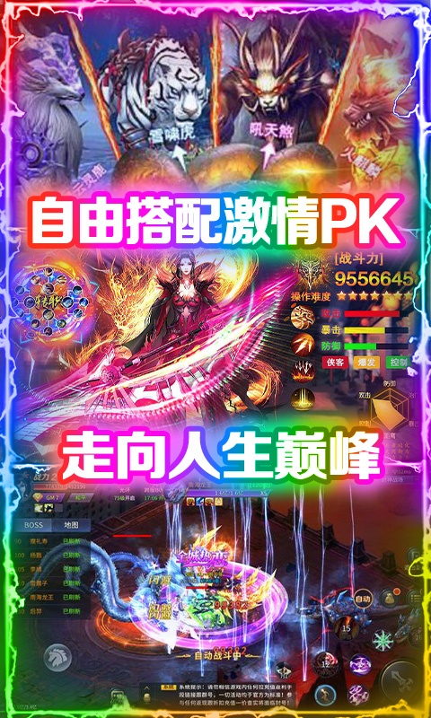 九天封神（狂抽代金券）