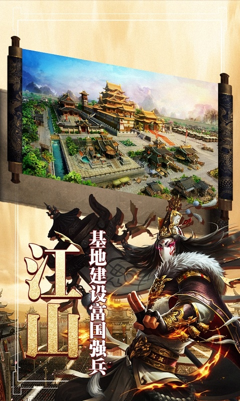 王者纷争