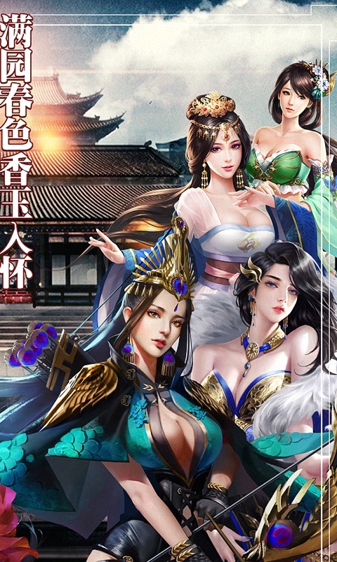 王者纷争