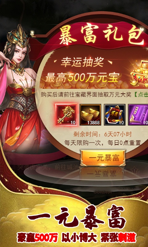 英雄三国志（福利特权）
