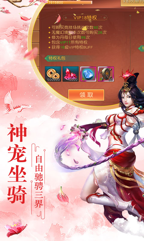 道天录（海量送充值）