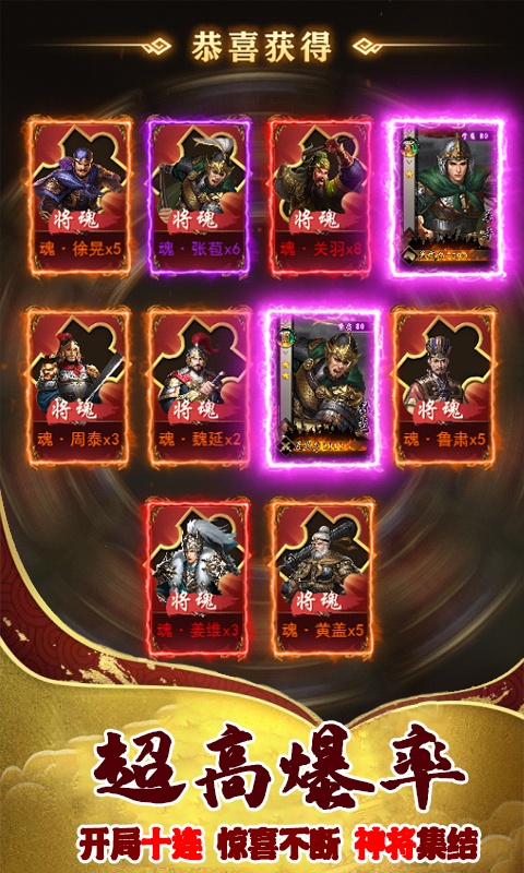 英雄三国志（福利特权）