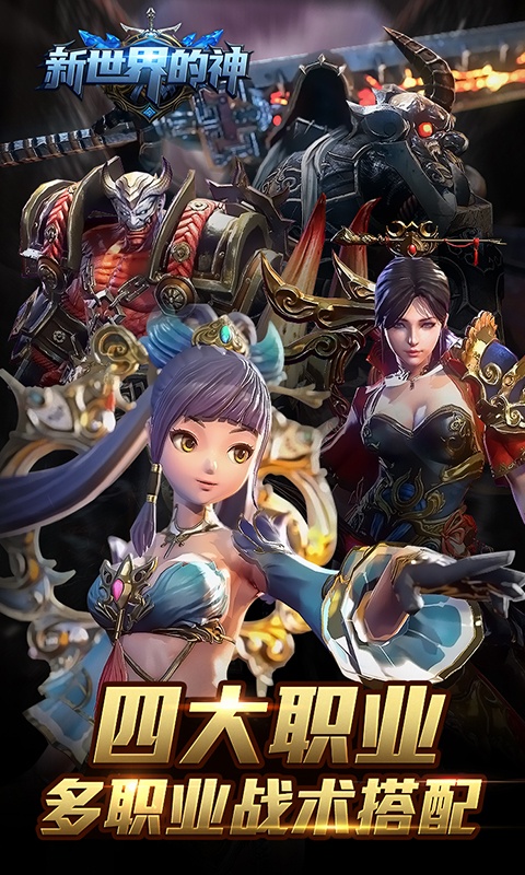 新世界的神（福利特权）