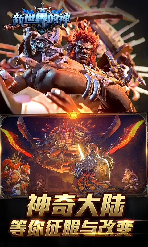 新世界的神（福利特权）