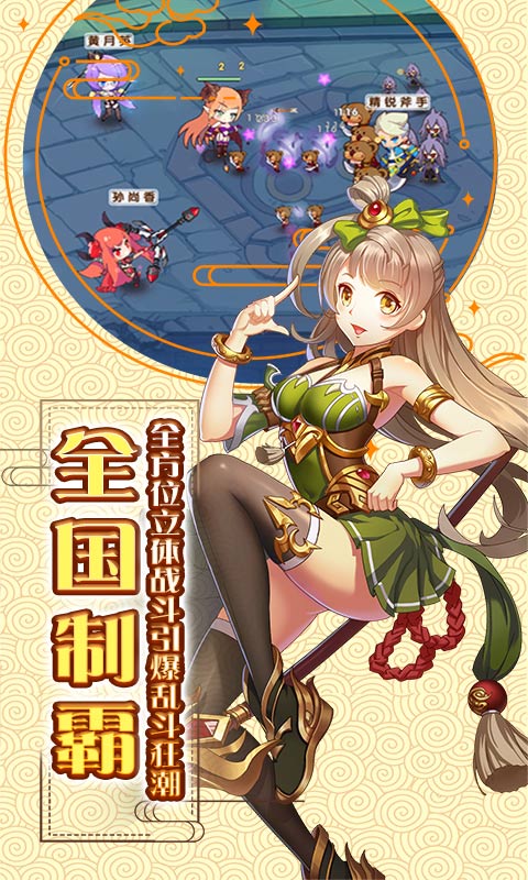 萌战无双（永抽特权）