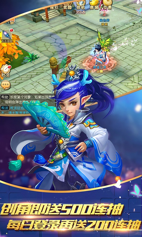 仙灵世界（送海量连抽）