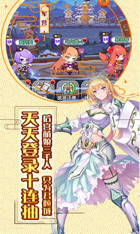 萌战无双（永抽特权）