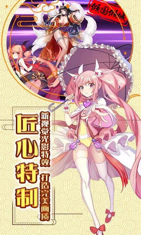萌战无双（永抽特权）